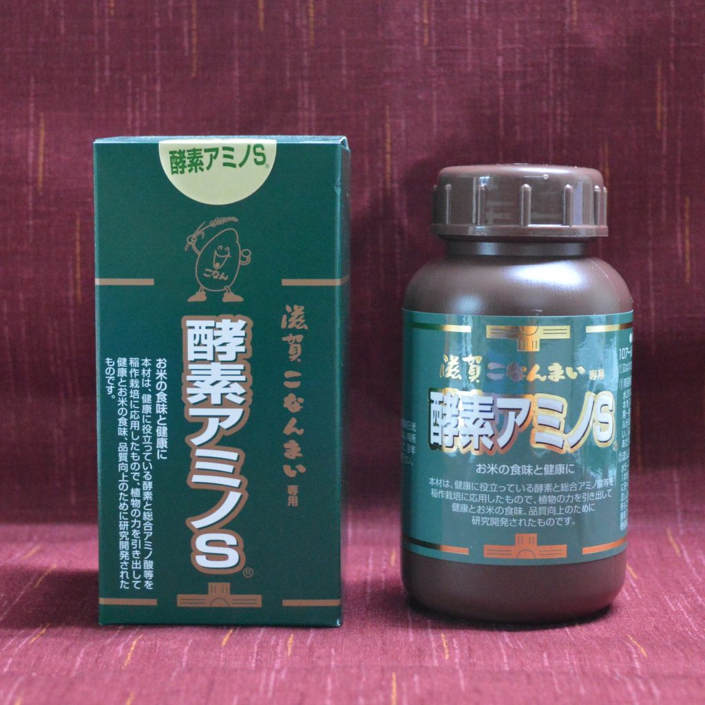酵素アミノS
